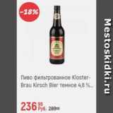 Магазин:Глобус,Скидка:Пиво фильтрованное Kloster-Brau Kirsch Bier