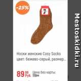 Магазин:Глобус,Скидка:Носки женские Cosy Socks