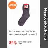 Магазин:Глобус,Скидка:Носки мужские Cosy Socks