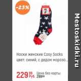 Магазин:Глобус,Скидка:Носки женские Cosy Socks