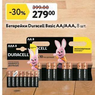 Акция - Батарейки Duracell Basic AAAAA