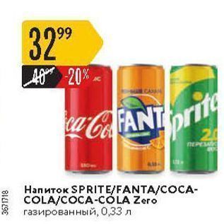 Акция - Напиток SPRITE/FANTA/COCA- COLA