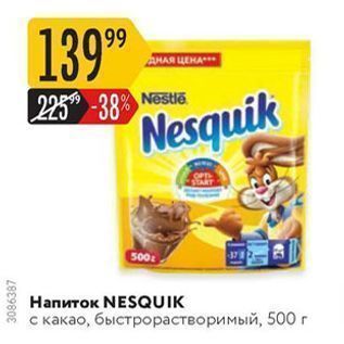 Акция - Напиток NESQUIK