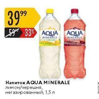 Акция - Напиток AQUA MINERALE