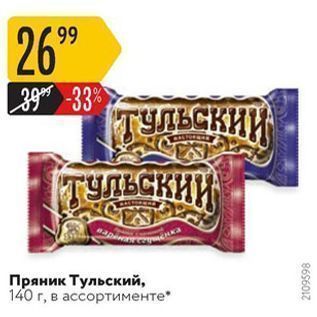 Акция - Пряник Тульский