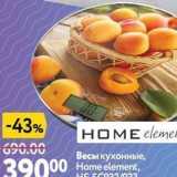 Окей Акции - Весы кухонные, Home element