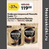 Окей Акции - Кофе растворимый Nescafe Gold