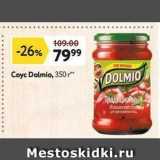 Окей Акции - Coyc Dolmio