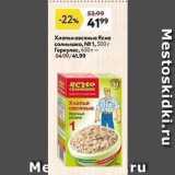 Магазин:Окей,Скидка:Хлопья овсяные Ясно солнышко