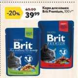 Магазин:Окей,Скидка:Корм для кошек Brit Premium