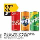 Магазин:Карусель,Скидка:Напиток  SPRITE/FANTA/COCA- COLA
