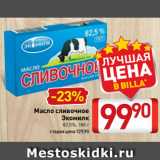 Магазин:Билла,Скидка:Масло сливочное
Экомилк
82,5%, 180 г
