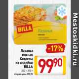 Билла Акции - Лазанья
мясная
Котлеты
из индейки
BILLA
300 г, 370 г