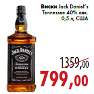 Акция - Виски Jack Daniel’s Tennessee