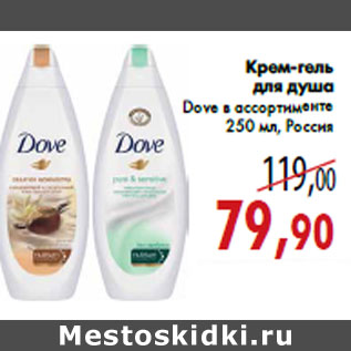 Акция - Крем-гель для душа Dove