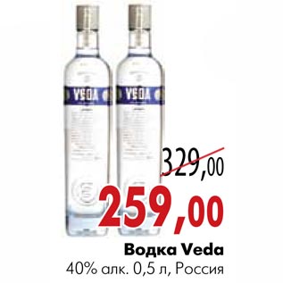 Акция - Водка Veda