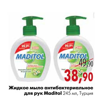 Акция - Жидкое мыло антибактериальное для рук Maditol
