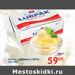 Акция - Масло сливочное Lurpak