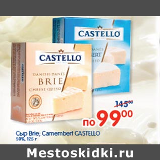 Акция - Сыр Brie Camembert Castello