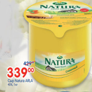 Акция - СЫР NATURA ARLA