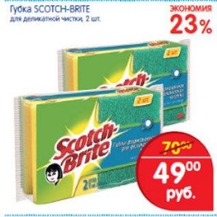 Акция - ГУБКА SCOTCH-BRITE