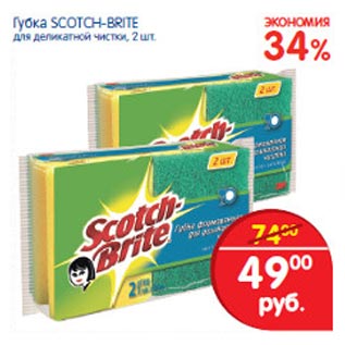 Акция - Губка Scotch Brite