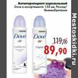 Магазин:Седьмой континент,Скидка:Антиперспирант аэрозольный Dove