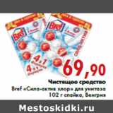 Магазин:Седьмой континент,Скидка:Чистящее средство Bref «Сила-актив хлор