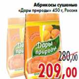 Магазин:Седьмой континент,Скидка:Абрикосы сушеные «Дары природы»