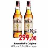 Магазин:Наш гипермаркет,Скидка:Виски Bell’s Original