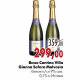 Магазин:Наш гипермаркет,Скидка:Вино Cantina Villa Gianna Sefora Malvasia