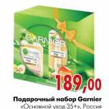 Магазин:Наш гипермаркет,Скидка:Подарочный набор Garnier «Основной уход 35+