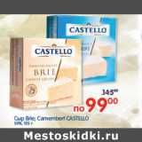 Магазин:Перекрёсток,Скидка:Сыр Brie Camembert Castello