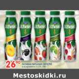 Магазин:Перекрёсток,Скидка:АКТИВИА ПИТЬЕВАЯ DANONE
