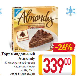 Акция - Торт миндальный Almond