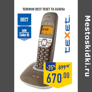 Акция - Телефон Dect TEXET TX-D6505A