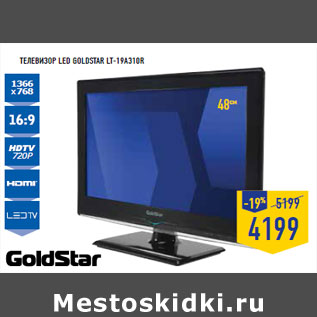 Акция - Телевизор LED GOLDSTAR LT -19A310R