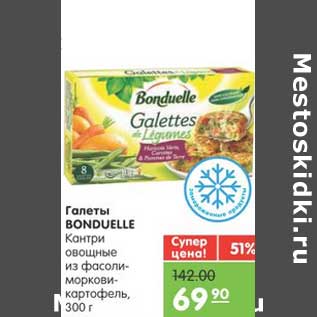 Акция - Галеты BONDUELLE Кантри овощные