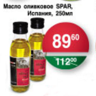 Акция - МАСЛО ОЛИВКОВОЕ SPAR ИСПАНИЯ