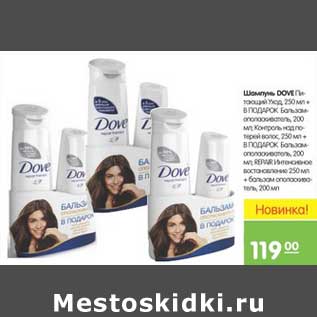 Акция - Шампунь DOVE