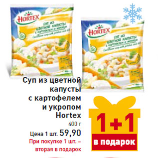 Акция - Суп из цветной капусты с картофелем и укропом Hortex