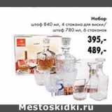 Prisma Акции - Набор штаф 840 мл, 4 стакана для виски / штаф 780 мл, 6 стаканов 395 руб/489 руб