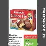 Магазин:Карусель,Скидка:Изделие кондитерское ORION CHOCO PIE 