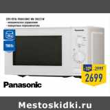 Магазин:Лента,Скидка:СВЧ-печь PANASONIC NN-SM221W
