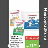 Магазин:Карусель,Скидка:Дрожжи САФ-ЛЕВЮР активные, 50 г САФ-МОМЕНТ для пиццы, сдобы, 12 г