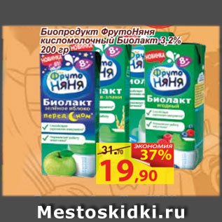 Акция - Биопродукт ФрутоНяня кисломолочный Биолакт 3,2%