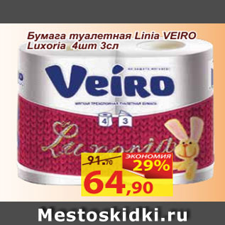 Акция - Бумага туалетная Linia VEIRO Luxoria 4 шт. 3 сл.
