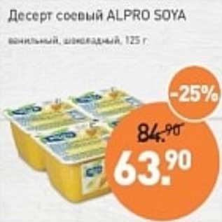 Акция - Десерт соевый Alpro Soya