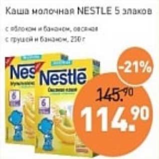 Акция - Каша молочная Nestle 5 злаков