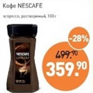 Акция - Кофе Nescafe эспрессо, растворимый